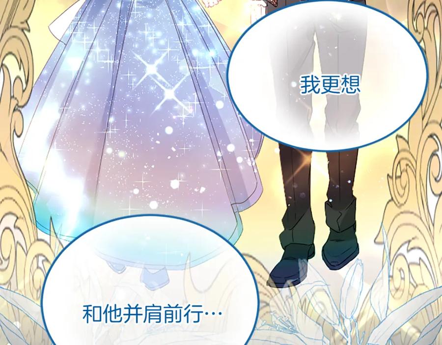 《复仇千金的第二人生》第90话 国王的命令 第131页