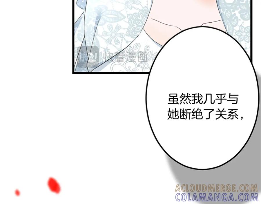 《复仇千金的第二人生》第90话 国王的命令 第85页