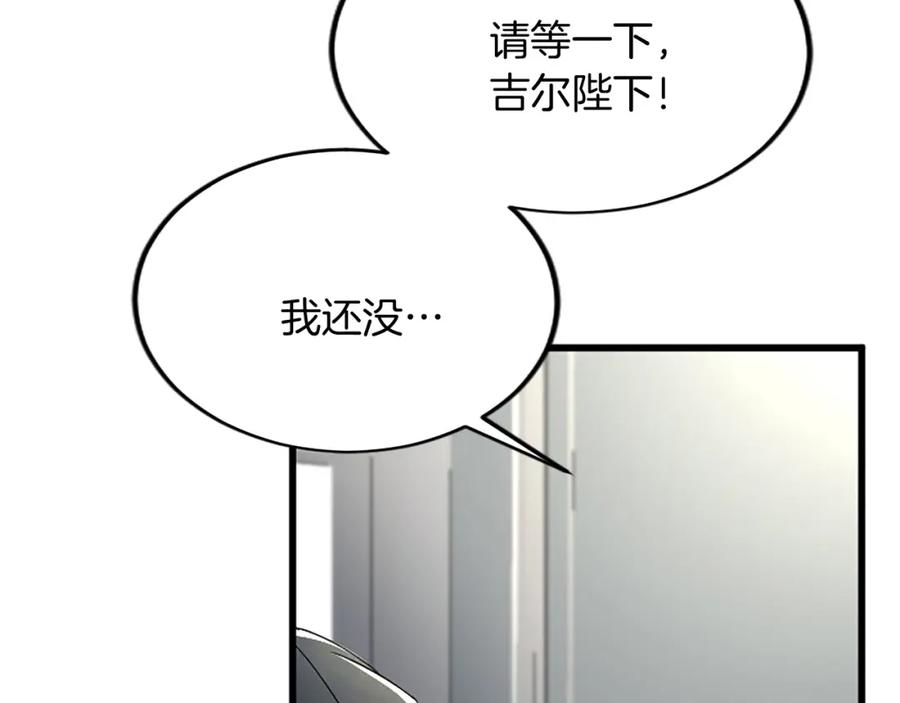 《复仇千金的第二人生》第90话 国王的命令 第110页