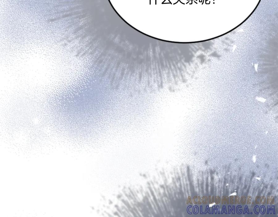 《复仇千金的第二人生》第90话 国王的命令 第37页
