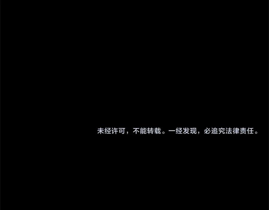 《复仇千金的第二人生》第90话 国王的命令 第135页