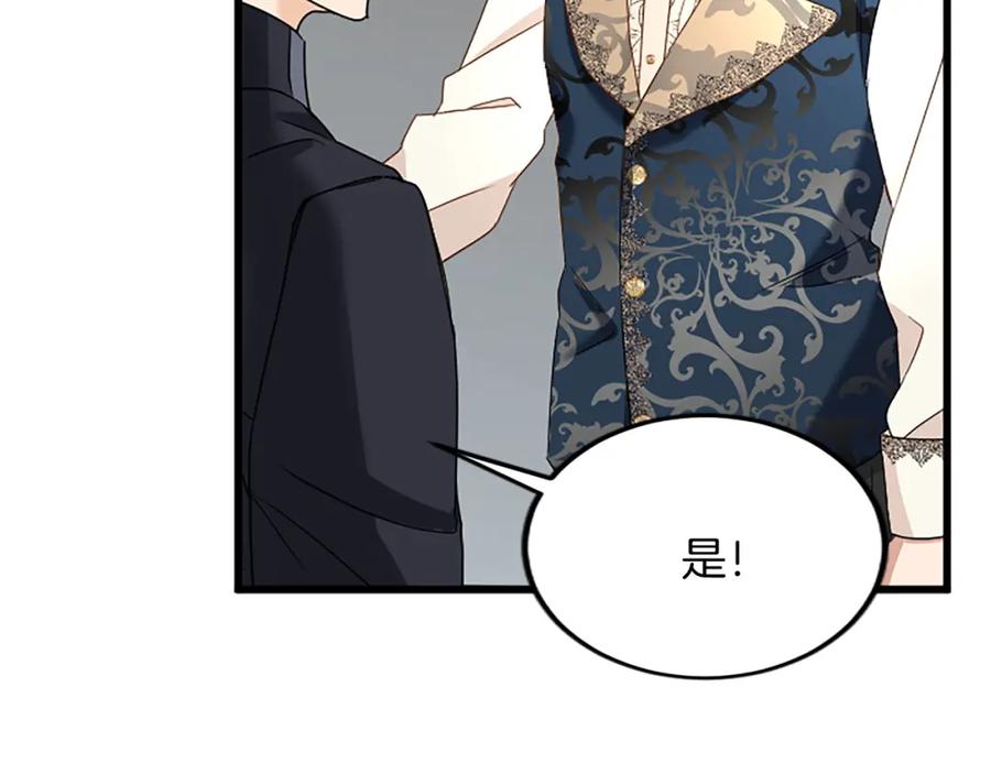 《复仇千金的第二人生》第90话 国王的命令 第108页