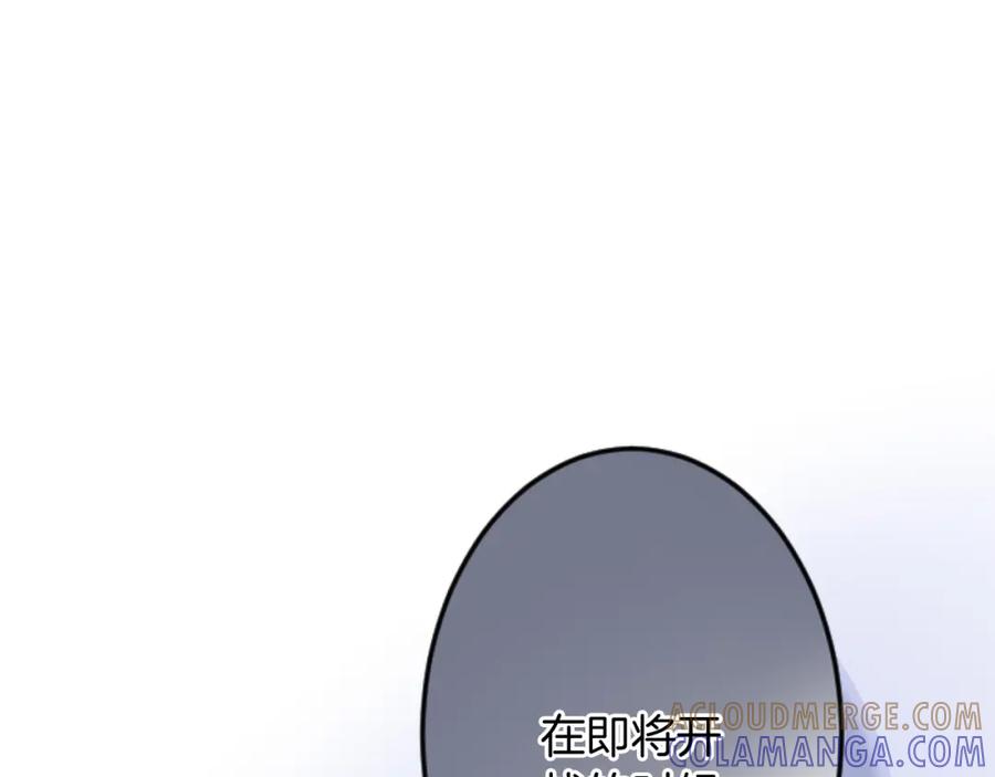 《复仇千金的第二人生》第90话 国王的命令 第5页
