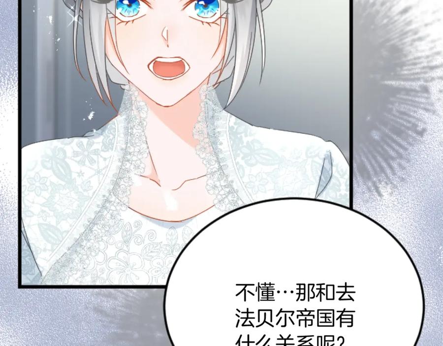 《复仇千金的第二人生》第90话 国王的命令 第36页