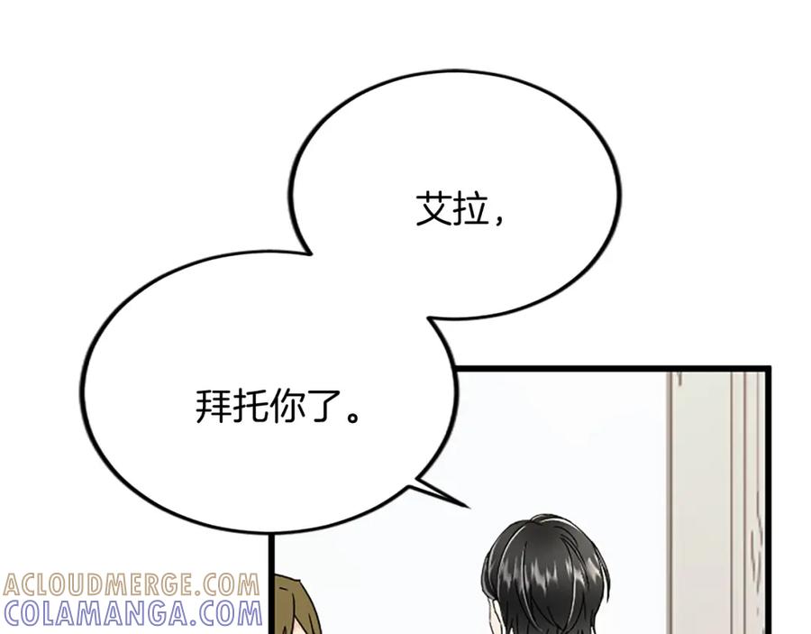 《复仇千金的第二人生》第90话 国王的命令 第113页