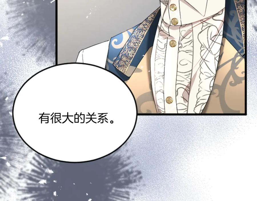 《复仇千金的第二人生》第90话 国王的命令 第39页