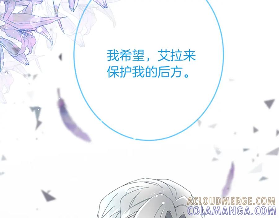 《复仇千金的第二人生》第90话 国王的命令 第61页