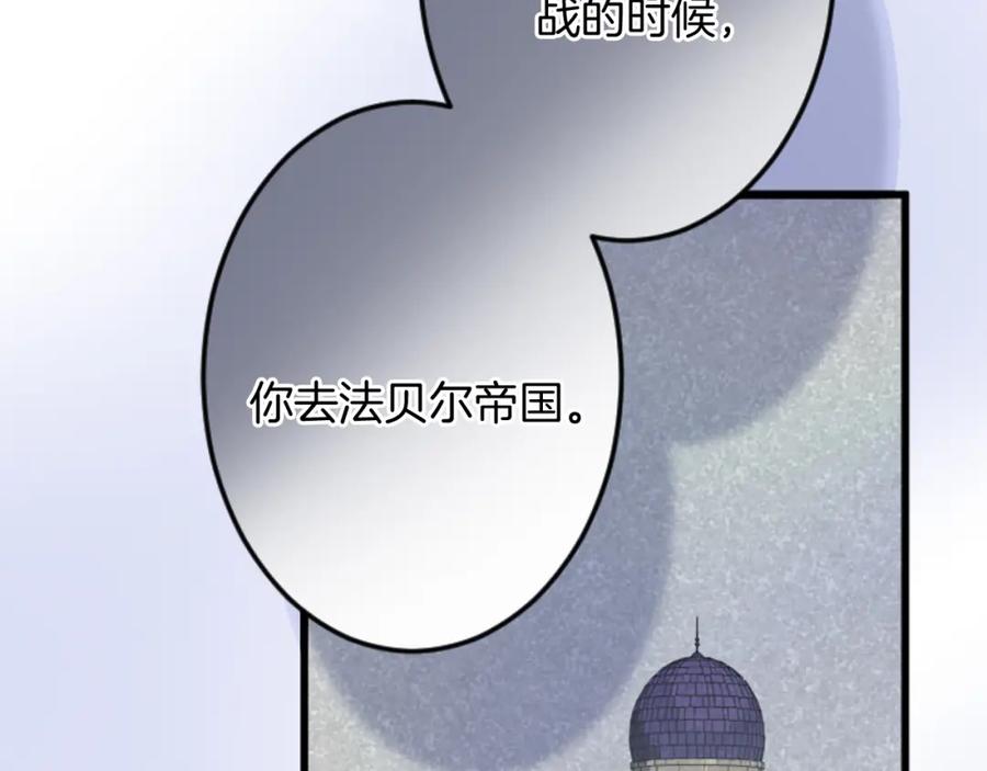 《复仇千金的第二人生》第90话 国王的命令 第6页