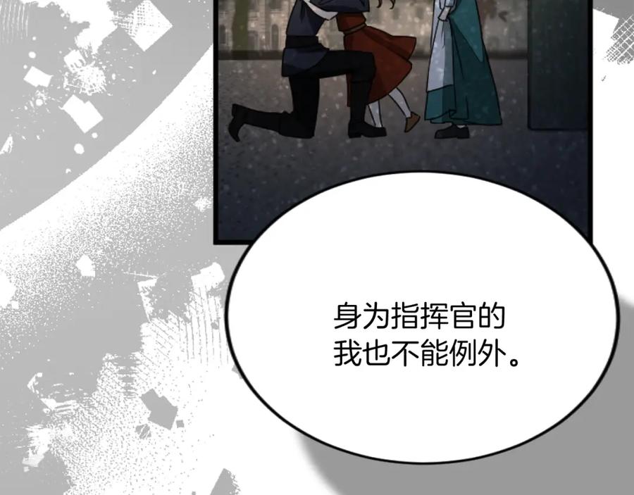《复仇千金的第二人生》第90话 国王的命令 第24页