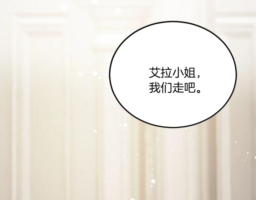 《复仇千金的第二人生》第90话 国王的命令 第120页