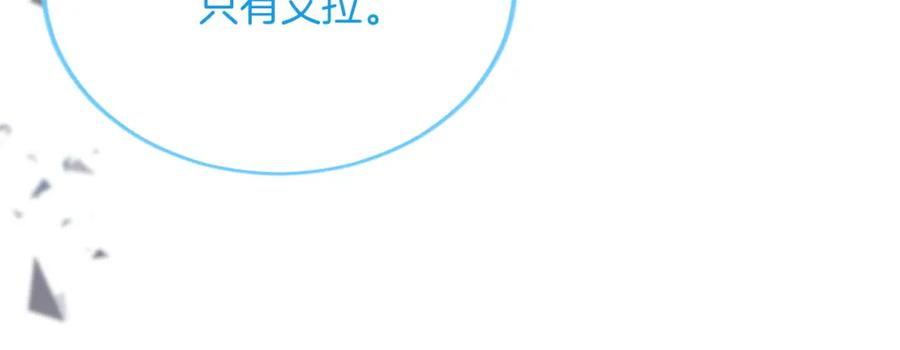 《复仇千金的第二人生》第90话 国王的命令 第64页