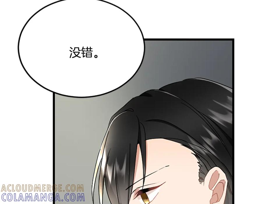 《复仇千金的第二人生》第90话 国王的命令 第49页