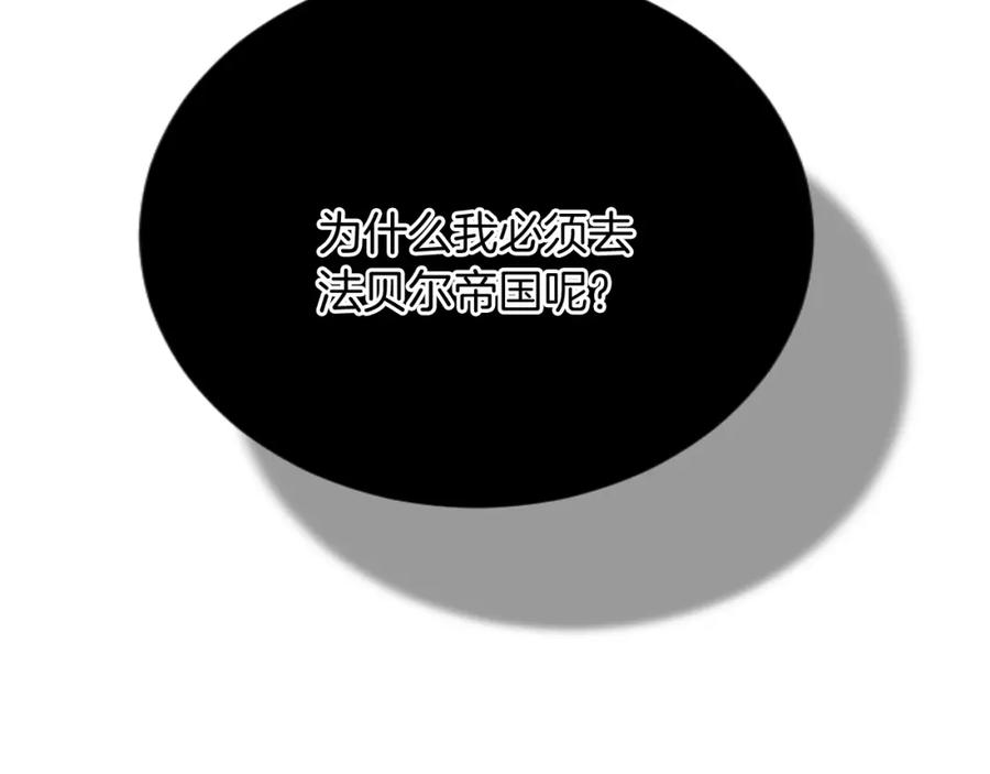 《复仇千金的第二人生》第90话 国王的命令 第31页
