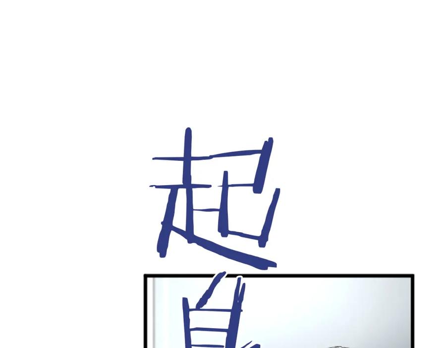《复仇千金的第二人生》第90话 国王的命令 第10页