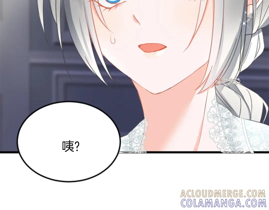 《复仇千金的第二人生》第90话 国王的命令 第9页