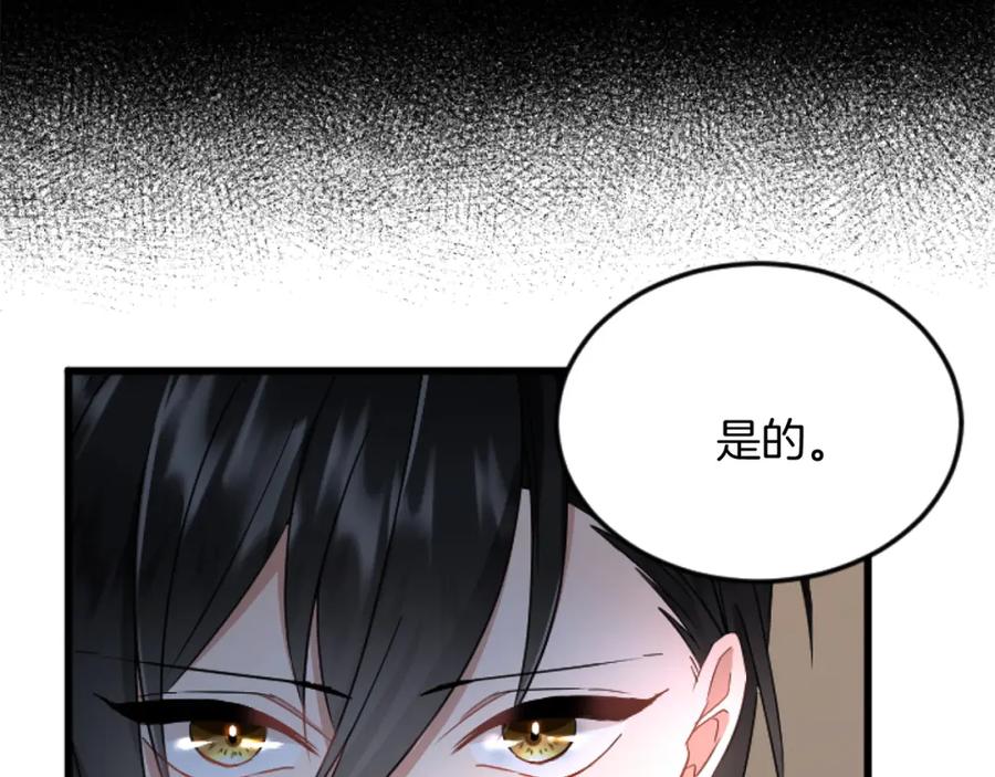 《复仇千金的第二人生》第90话 国王的命令 第19页