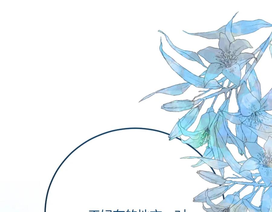 《复仇千金的第二人生》第91话 有你的地方就是战场 第67页