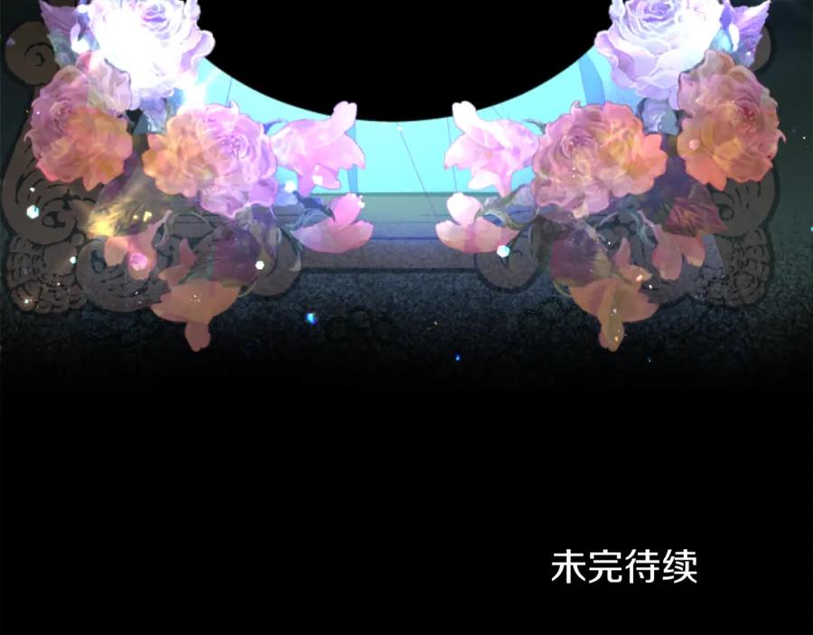 《复仇千金的第二人生》第91话 有你的地方就是战场 第110页