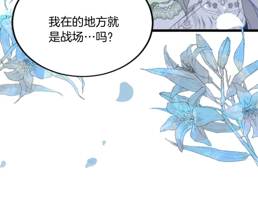 《复仇千金的第二人生》第91话 有你的地方就是战场 第70页