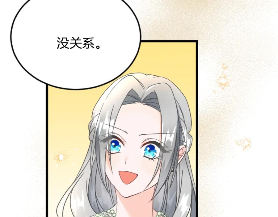 《复仇千金的第二人生》第91话 有你的地方就是战场 第51页