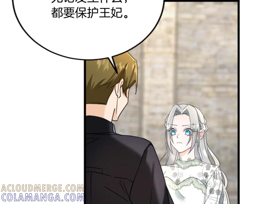《复仇千金的第二人生》第91话 有你的地方就是战场 第65页