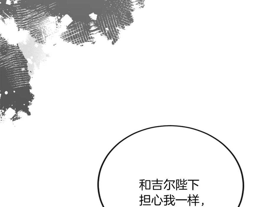 《复仇千金的第二人生》第91话 有你的地方就是战场 第19页