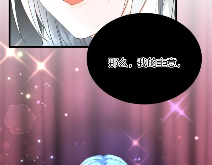 《复仇千金的第二人生》第91话 有你的地方就是战场 第107页