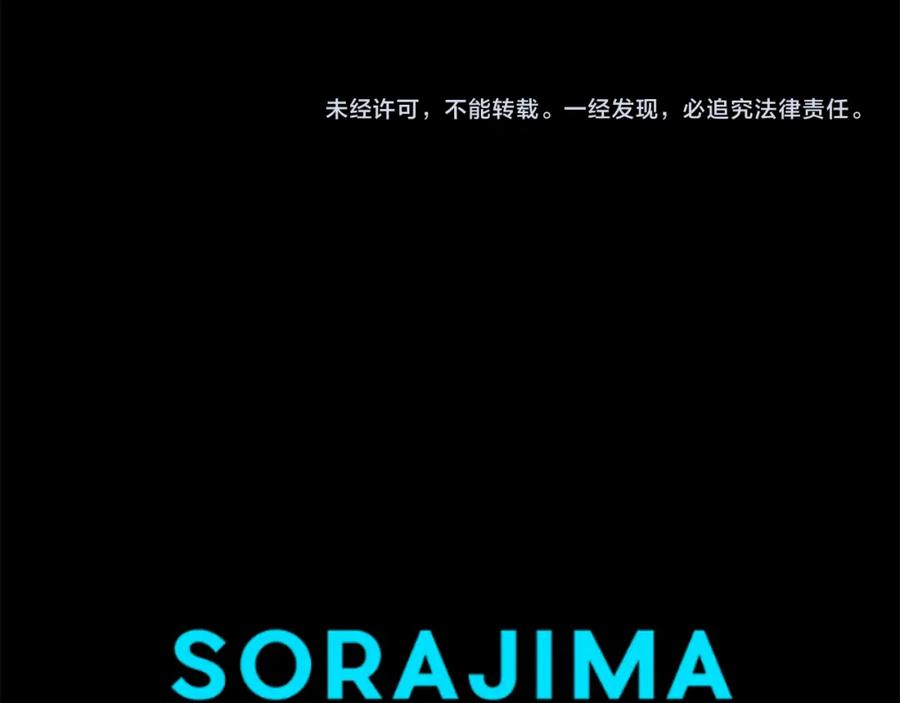 《复仇千金的第二人生》第91话 有你的地方就是战场 第111页