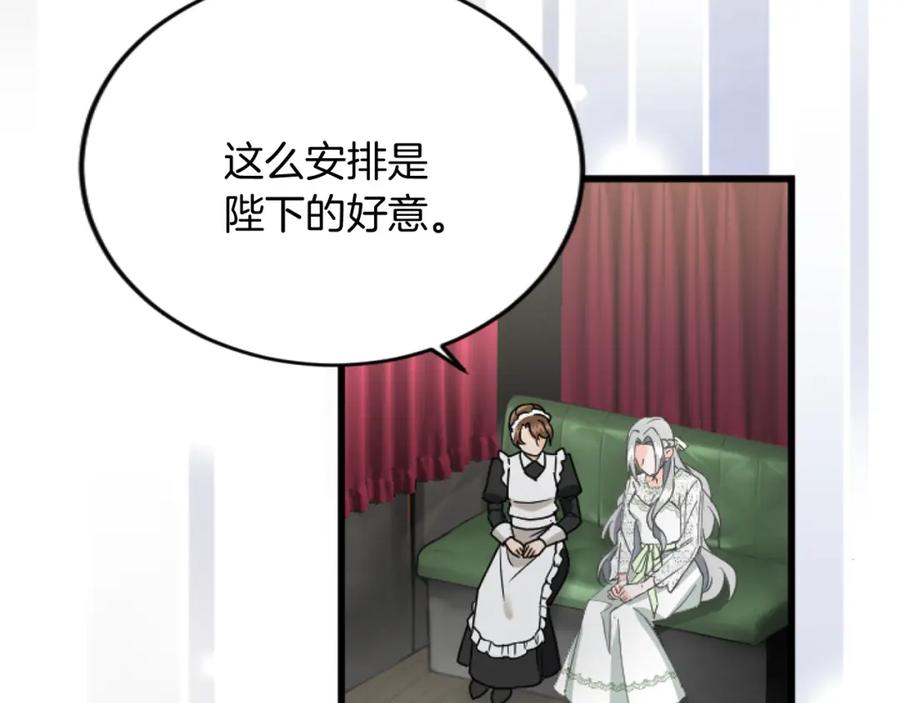 《复仇千金的第二人生》第91话 有你的地方就是战场 第7页