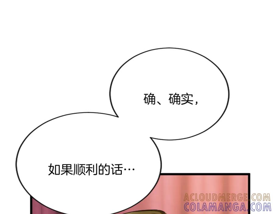 《复仇千金的第二人生》第91话 有你的地方就是战场 第93页