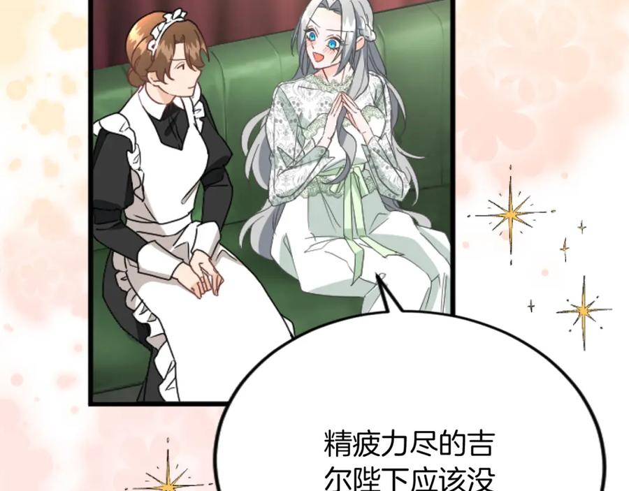 《复仇千金的第二人生》第91话 有你的地方就是战场 第38页