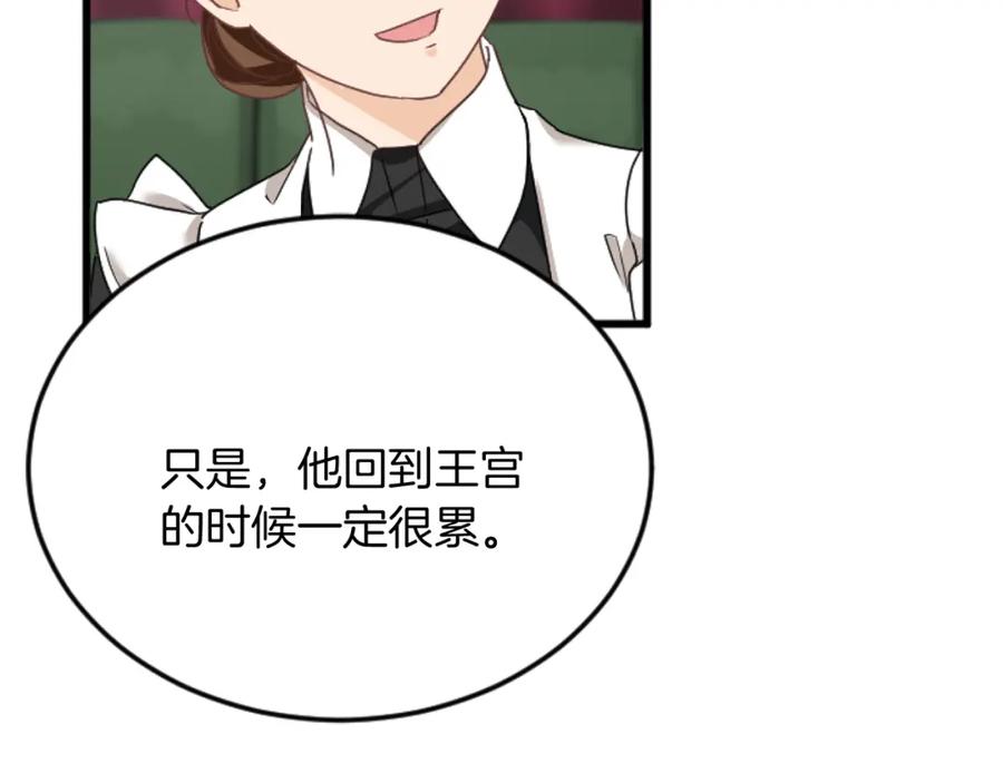 《复仇千金的第二人生》第91话 有你的地方就是战场 第24页