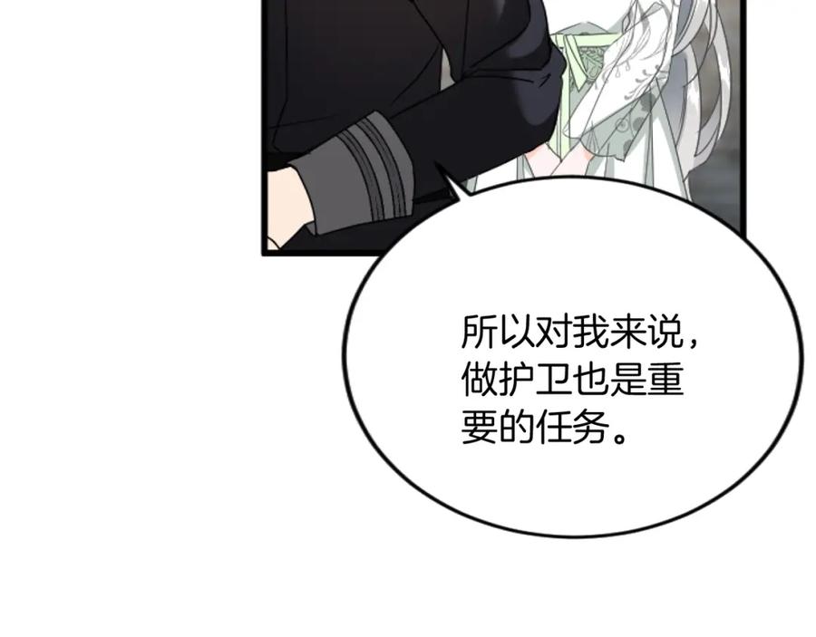 《复仇千金的第二人生》第91话 有你的地方就是战场 第66页
