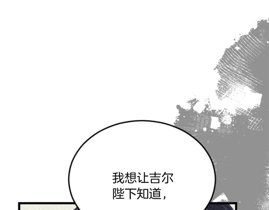 《复仇千金的第二人生》第91话 有你的地方就是战场 第16页