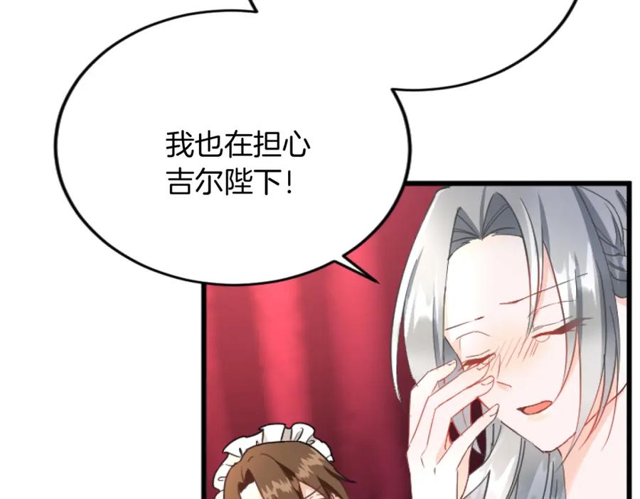《复仇千金的第二人生》第91话 有你的地方就是战场 第20页