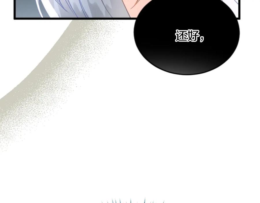 《复仇千金的第二人生》第91话 有你的地方就是战场 第75页