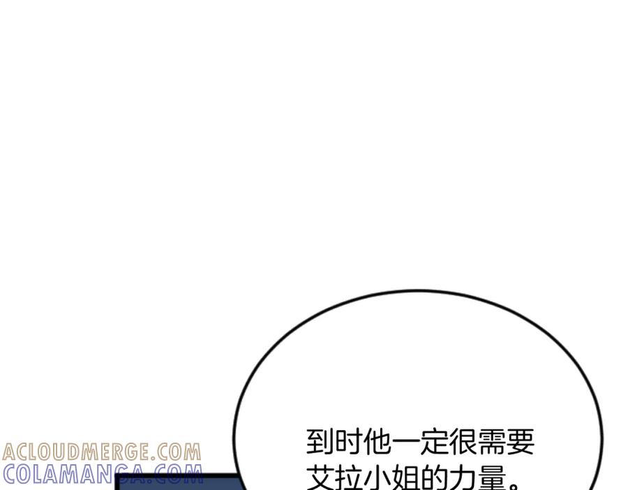 《复仇千金的第二人生》第91话 有你的地方就是战场 第25页