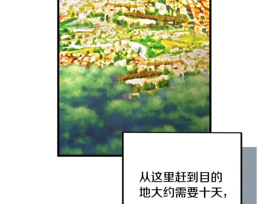 《复仇千金的第二人生》第91话 有你的地方就是战场 第72页