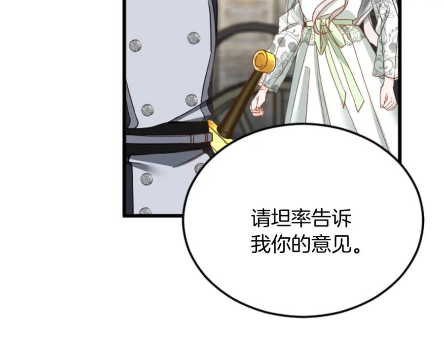 《复仇千金的第二人生》第91话 有你的地方就是战场 第47页