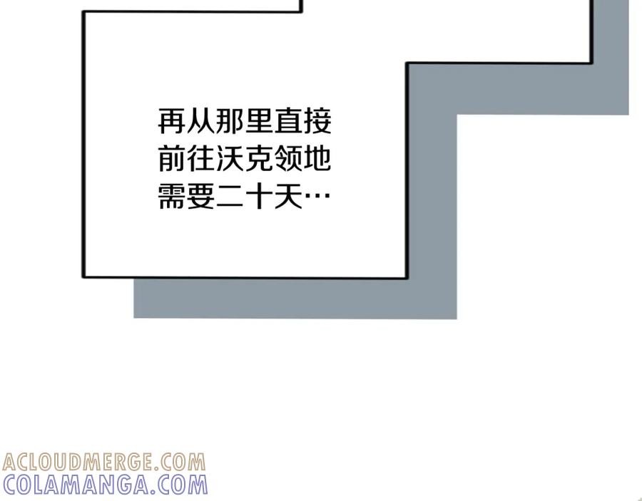 《复仇千金的第二人生》第91话 有你的地方就是战场 第73页