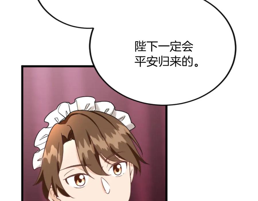 《复仇千金的第二人生》第91话 有你的地方就是战场 第23页
