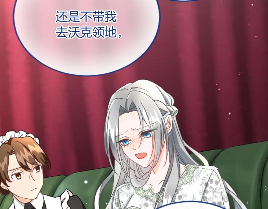 《复仇千金的第二人生》第91话 有你的地方就是战场 第11页