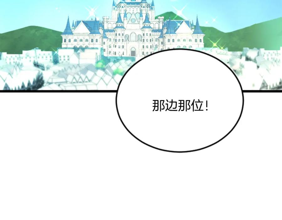 《复仇千金的第二人生》第91话 有你的地方就是战场 第44页
