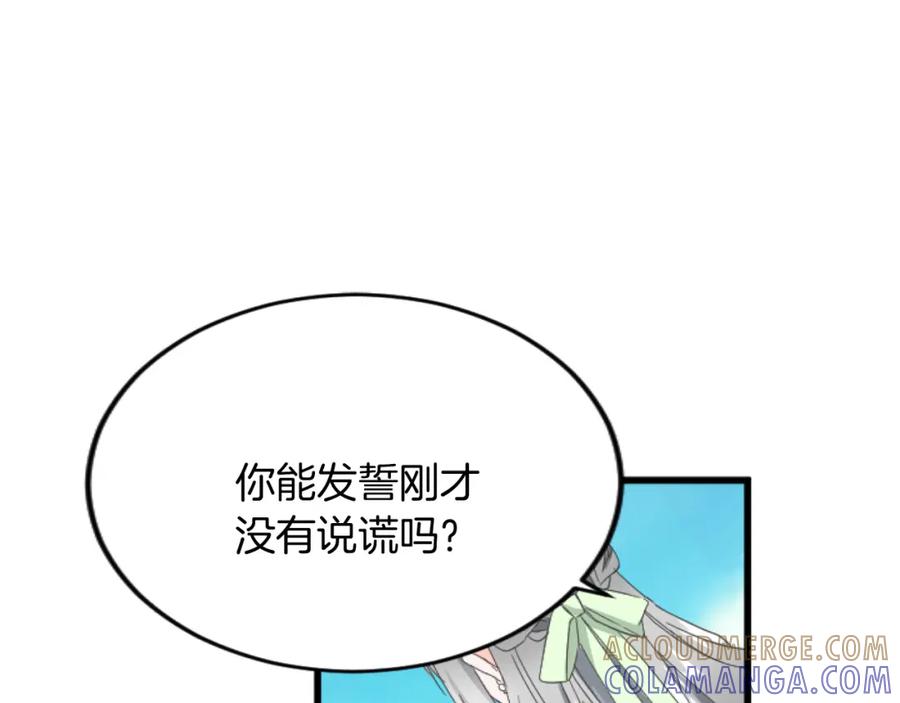 《复仇千金的第二人生》第91话 有你的地方就是战场 第77页