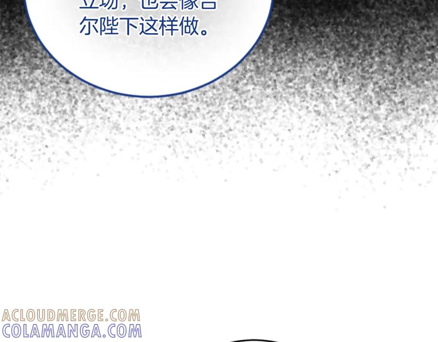 《复仇千金的第二人生》第91话 有你的地方就是战场 第13页