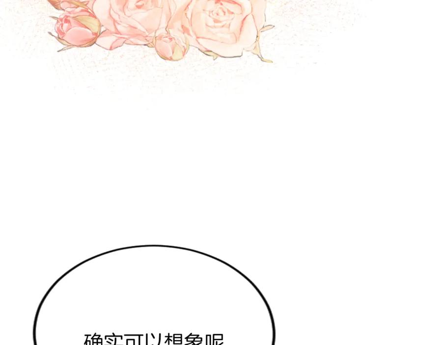 《复仇千金的第二人生》第91话 有你的地方就是战场 第30页