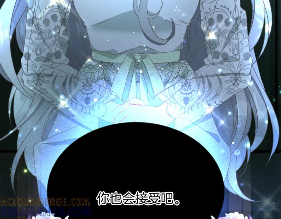 《复仇千金的第二人生》第91话 有你的地方就是战场 第109页