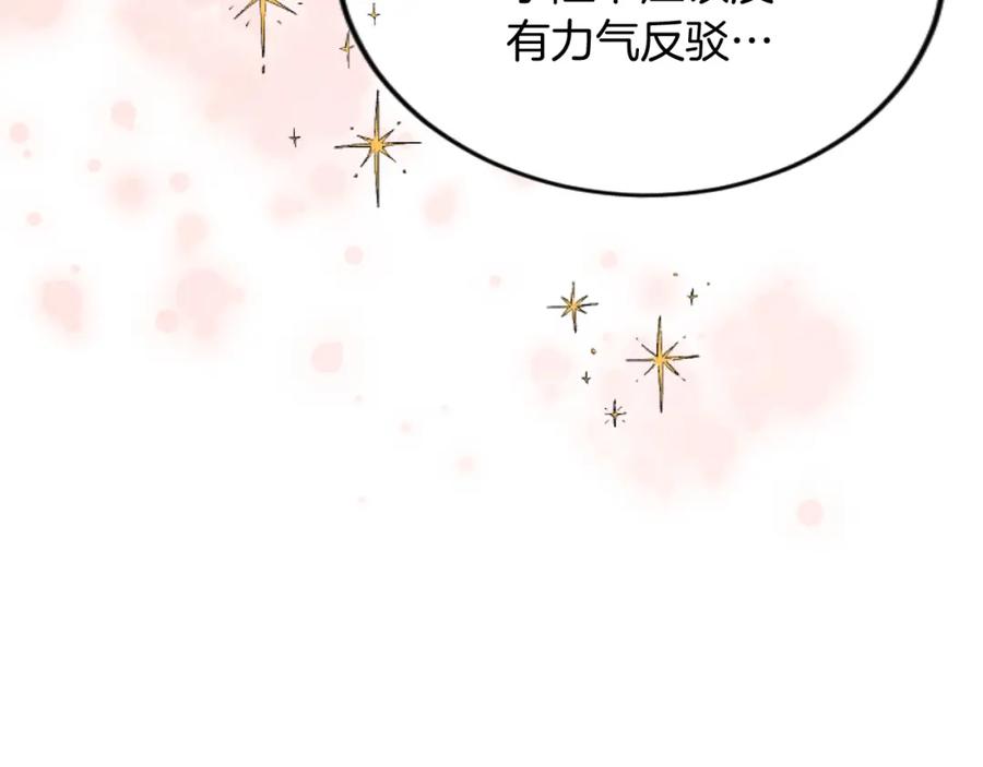 《复仇千金的第二人生》第91话 有你的地方就是战场 第39页