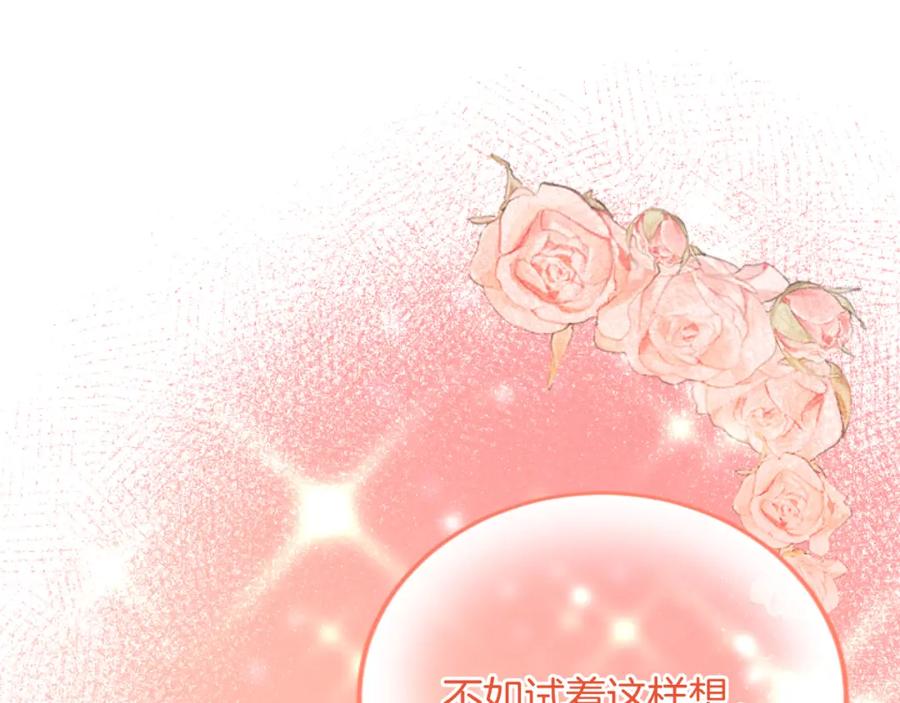 《复仇千金的第二人生》第91话 有你的地方就是战场 第28页