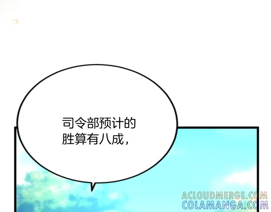 《复仇千金的第二人生》第91话 有你的地方就是战场 第53页